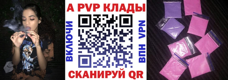 сколько стоит  Камень-на-Оби  Альфа ПВП VHQ 