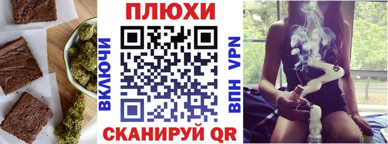 Cannafood конопля Камень-на-Оби