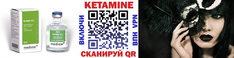 Кетамин VHQ  Камень-на-Оби 